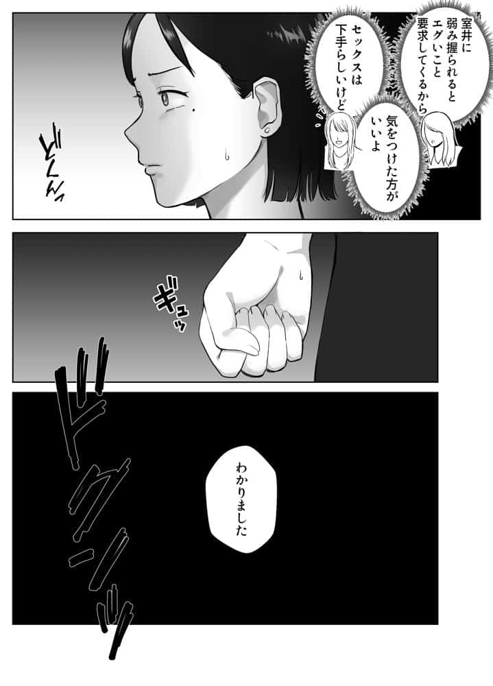 寝取ラレンサ3 最高に相性のいいオトコ