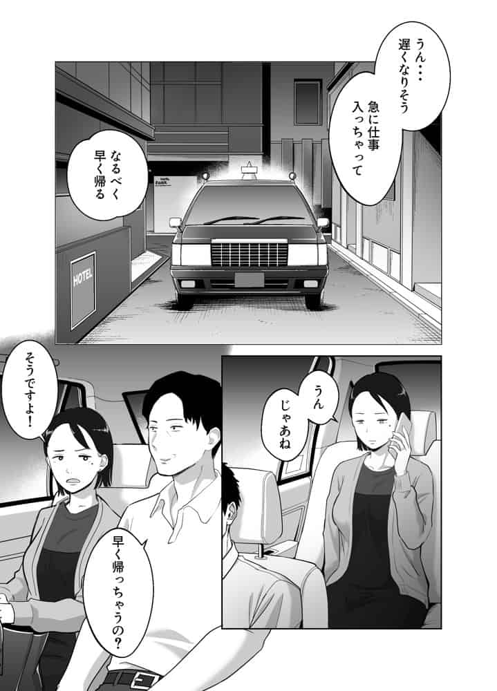 寝取ラレンサ3 最高に相性のいいオトコ