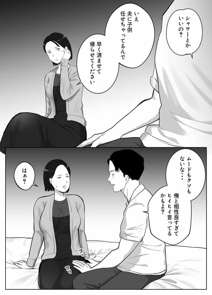 寝取ラレンサ3 最高に相性のいいオトコ