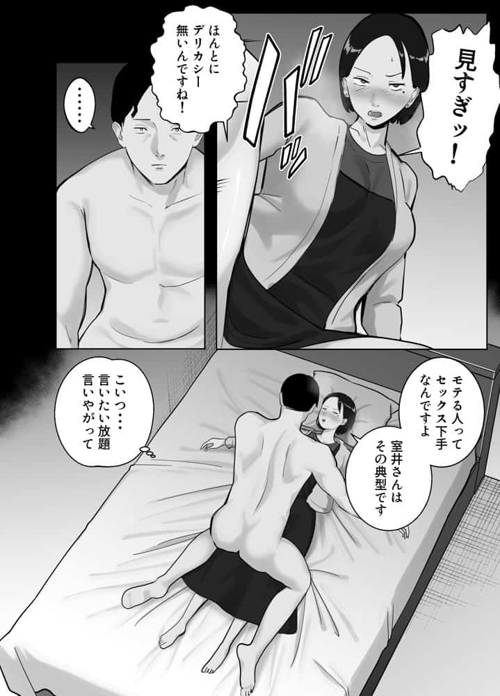 寝取ラレンサ3 最高に相性のいいオトコ