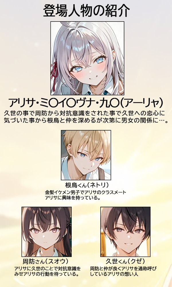時々コソッと寝取ラレるアーリャさん