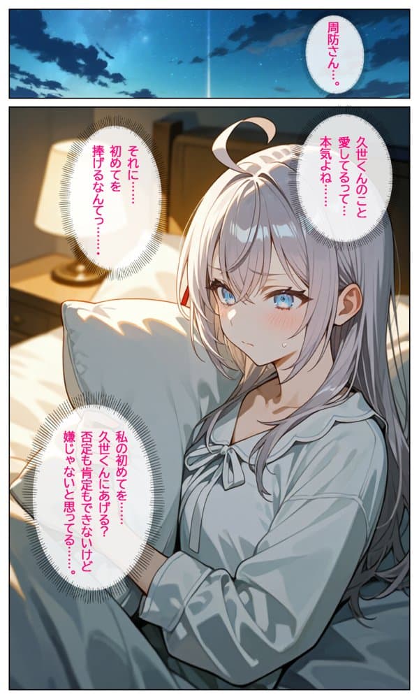 時々コソッと寝取ラレるアーリャさん