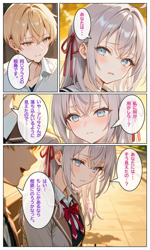 時々コソッと寝取ラレるアーリャさん