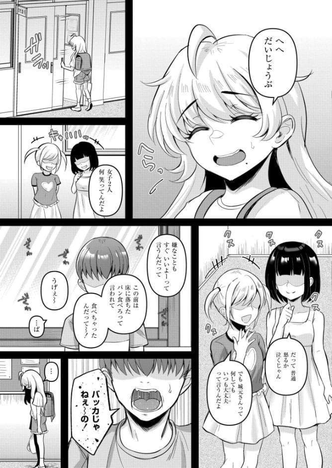 知咲という娘
