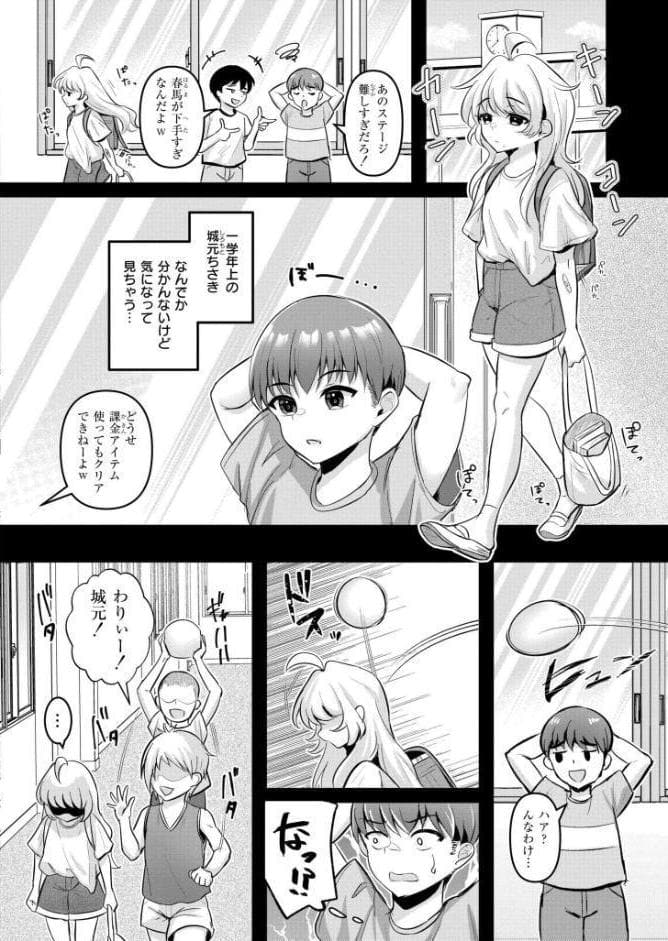知咲という娘