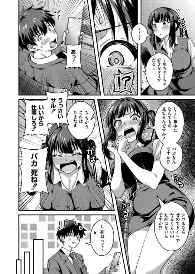 裏垢ラブサポート