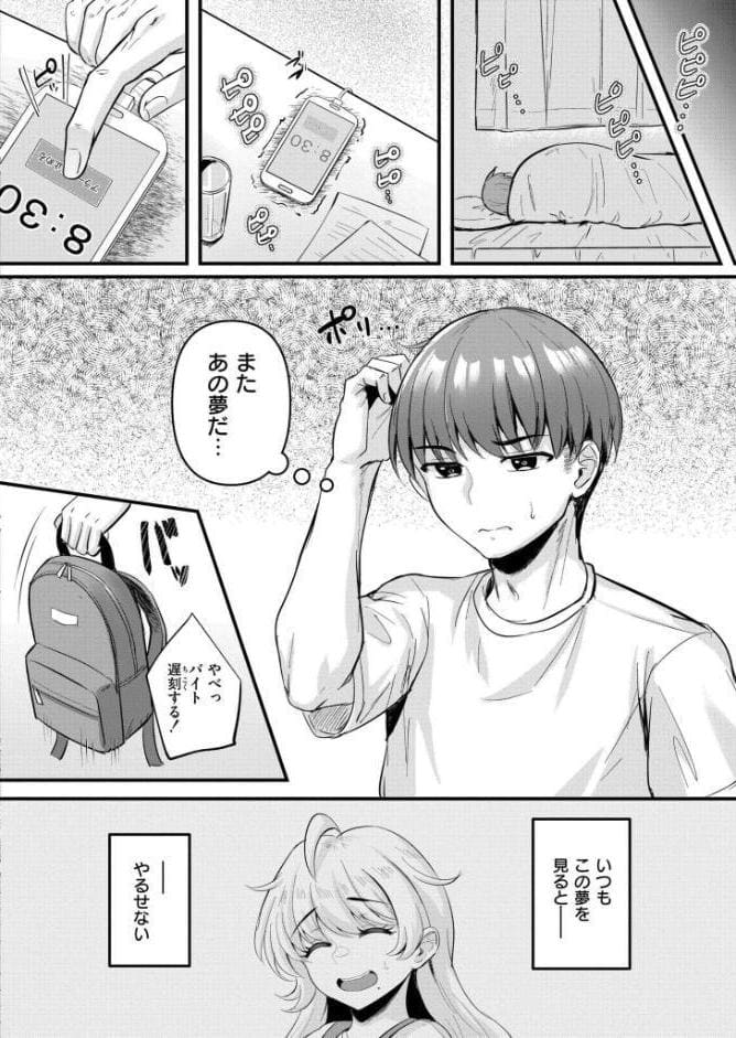 知咲という娘