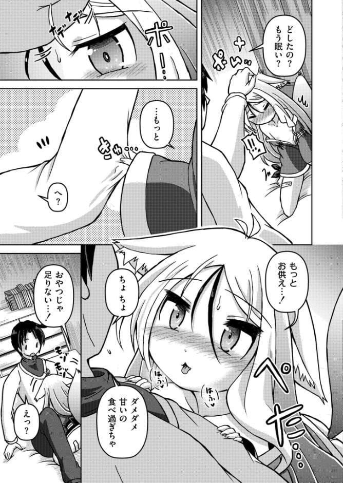 ぺたん娘キツネの逆恩返し