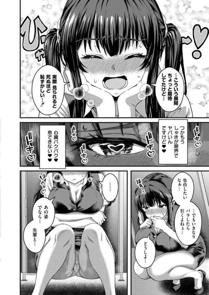 裏垢ラブサポート
