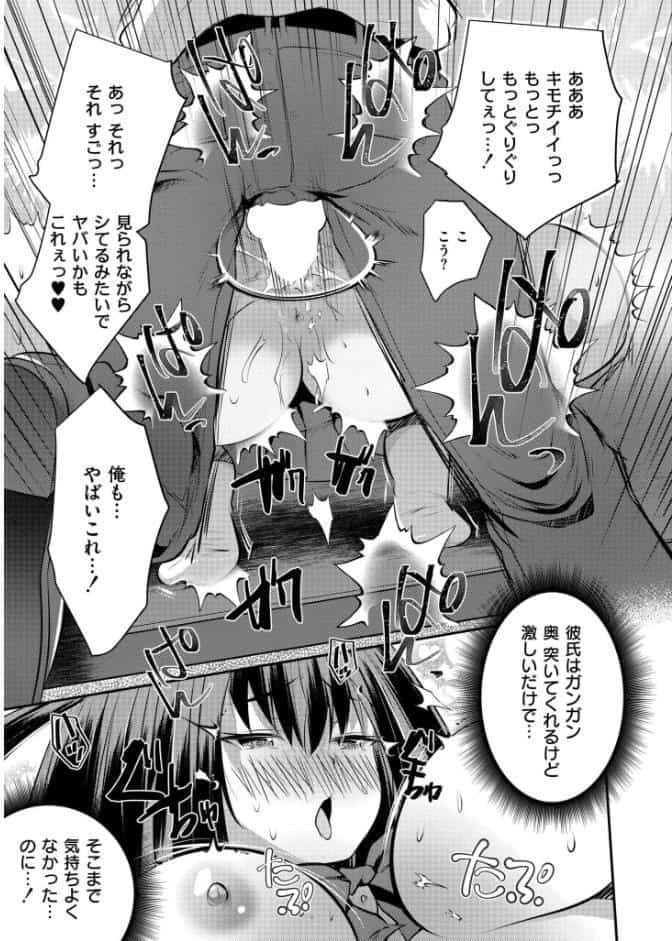 後輩女子と一線越えてもイイですか？？ CASE.3