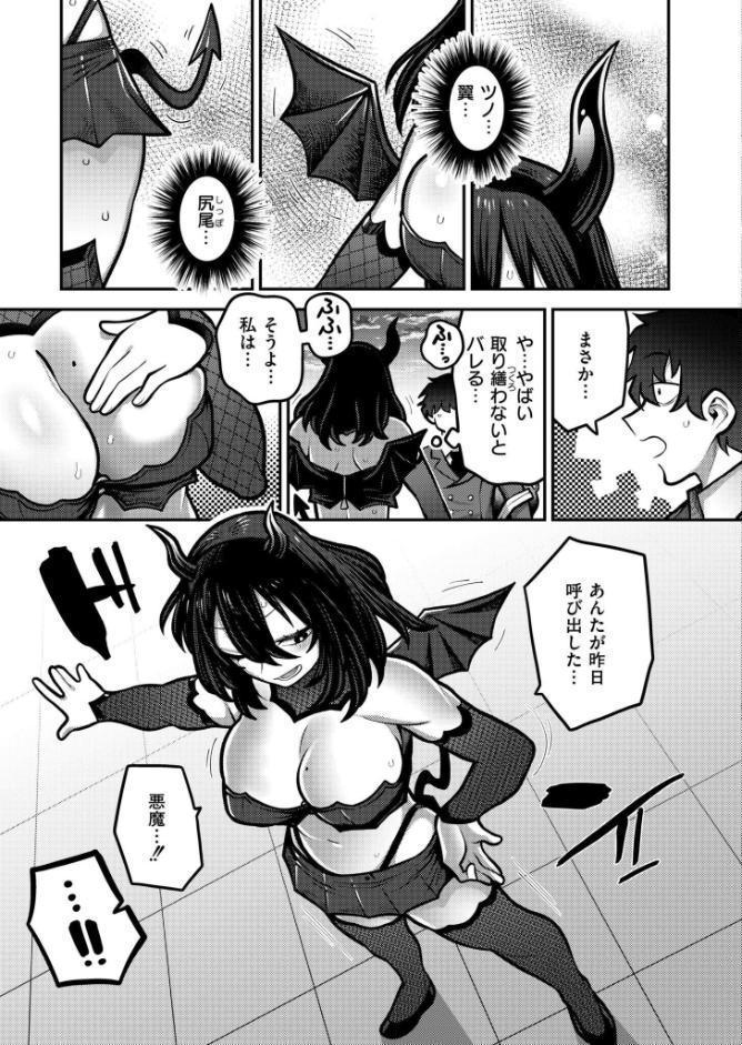 召喚性交