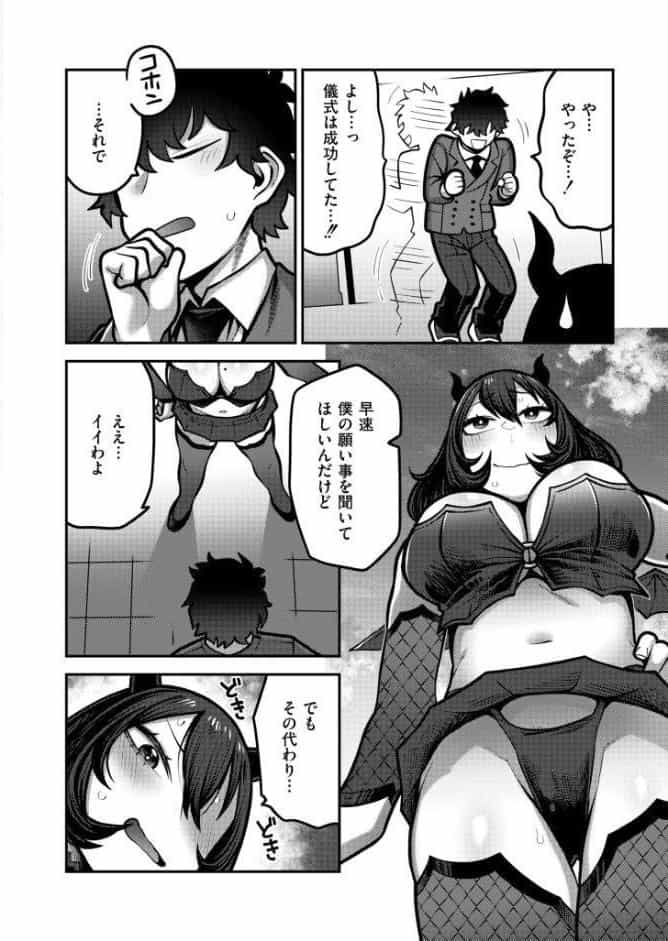 召喚性交
