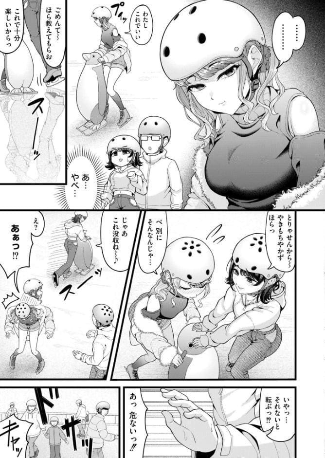 クラスメイトのWギャルとは純愛にならない！？