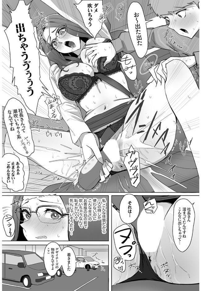 マンゾク不動産2