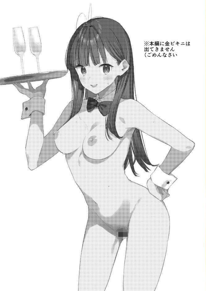 好きな子のバイト先がHなサービスをシている4
