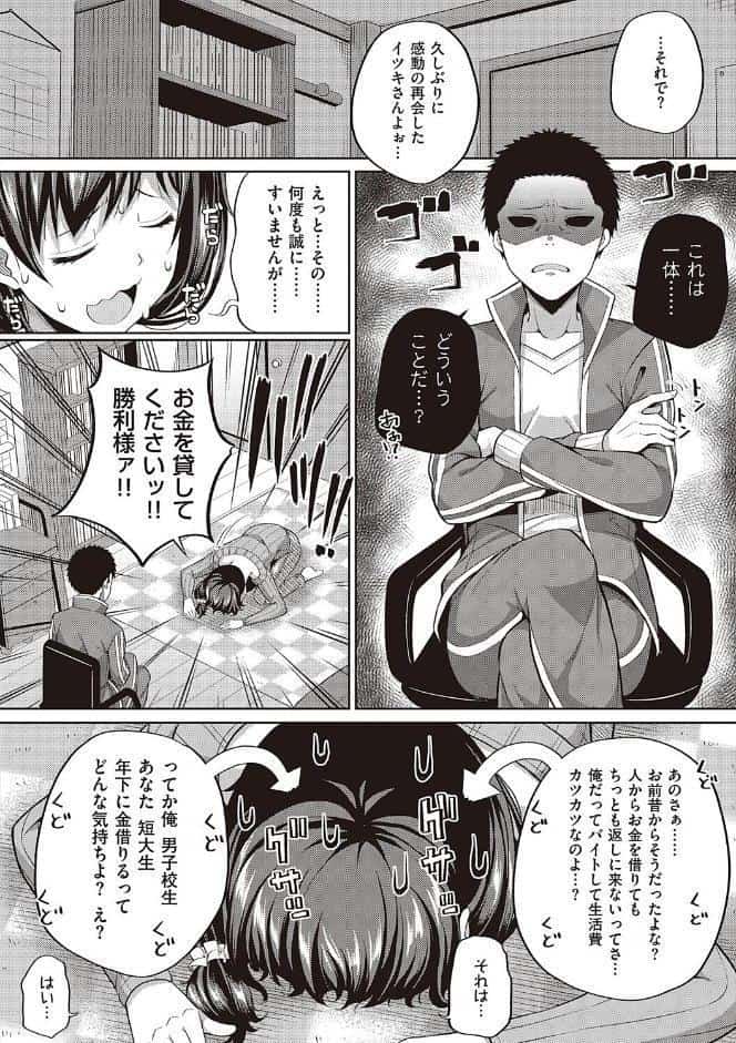 円交少女はスキですか？ 【FANZA限定】【デジタル特装版】