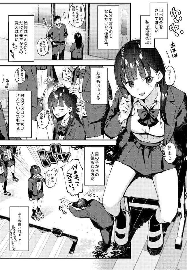 好きな子のバイト先がHなサービスをシている4