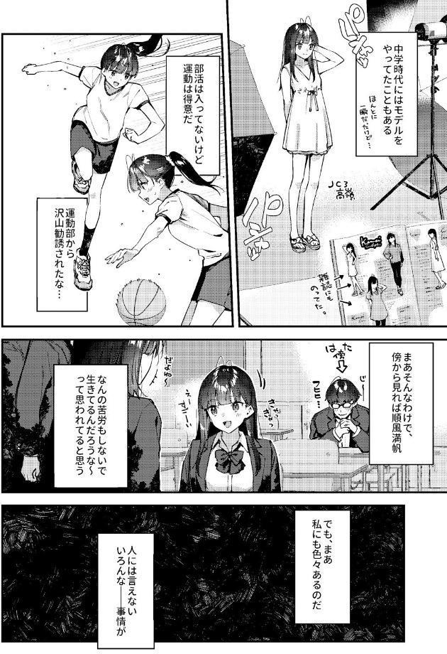 好きな子のバイト先がHなサービスをシている4