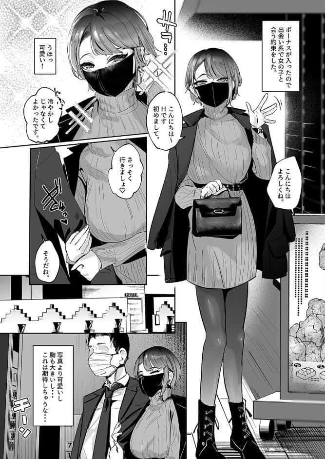 巨乳な女の子にいっぱい出す（1）