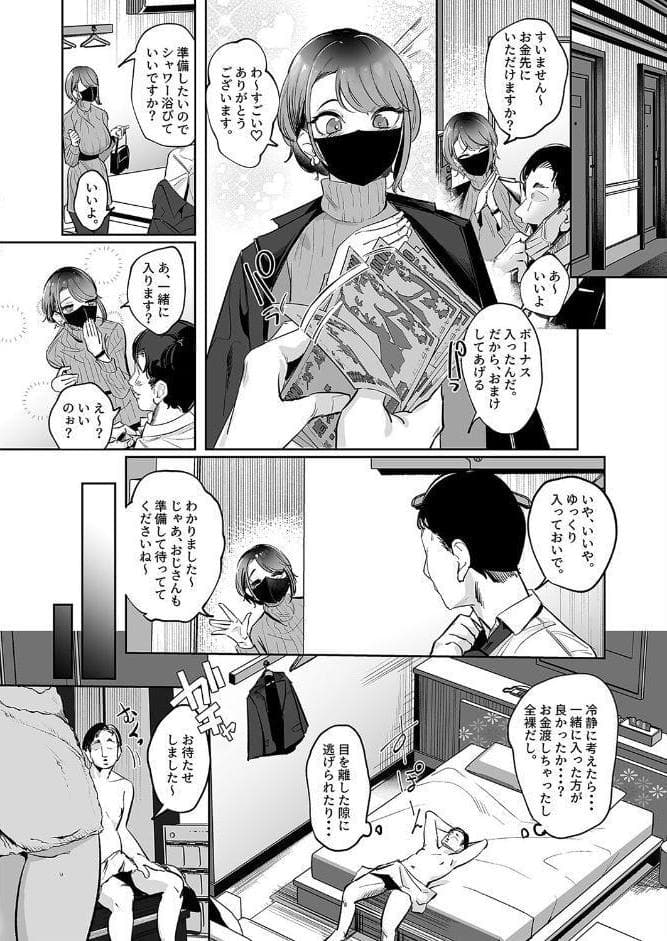 巨乳な女の子にいっぱい出す（1）