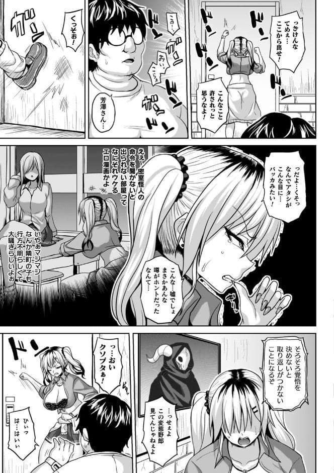淫獄密室事変