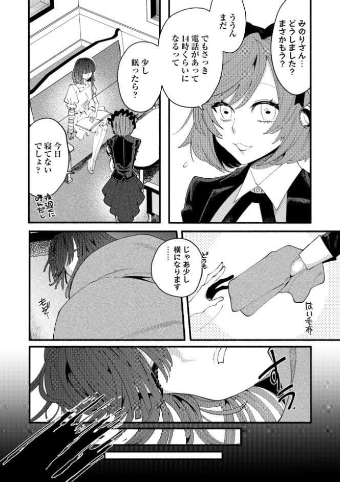 のばらの一生