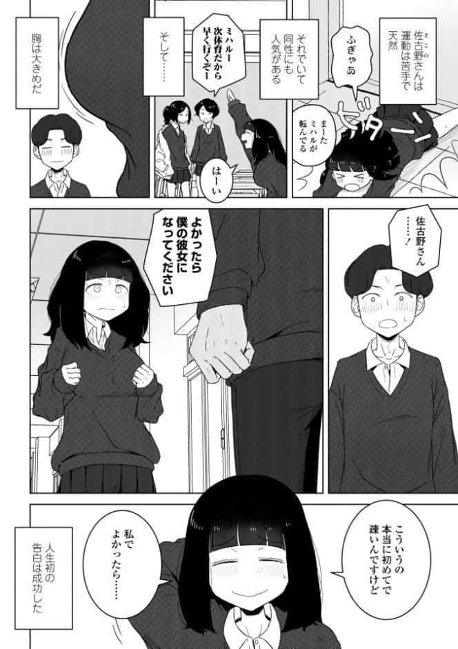 恋と性欲の季節【デジタル版】