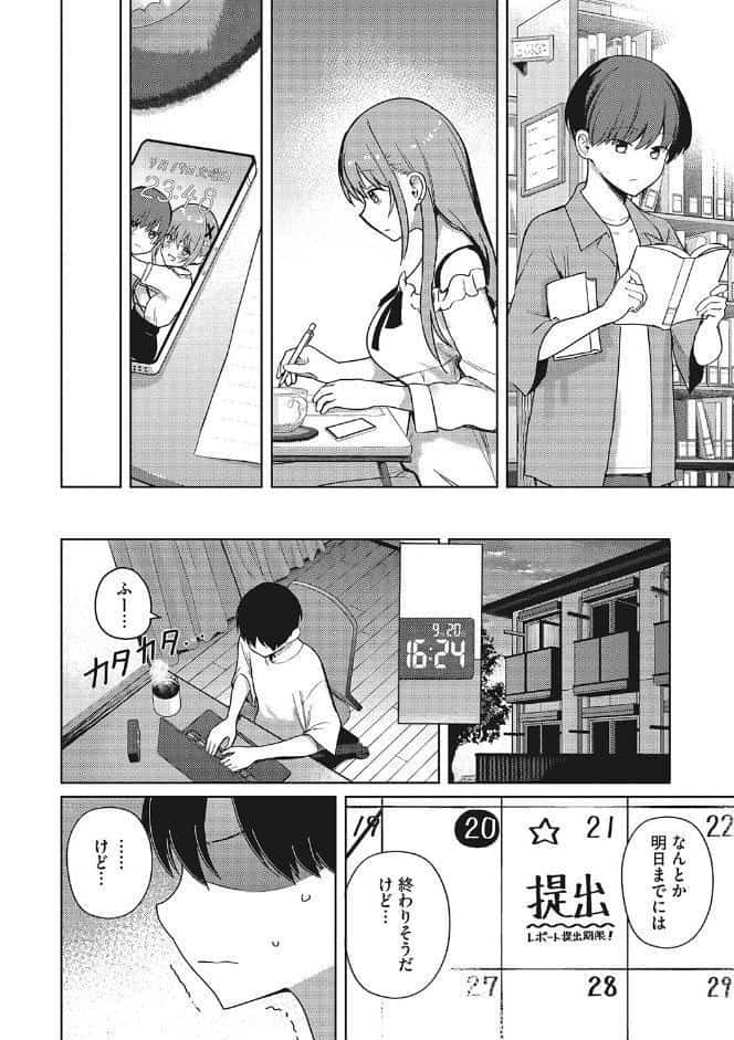 もっと！べすとまっち まいんがーる