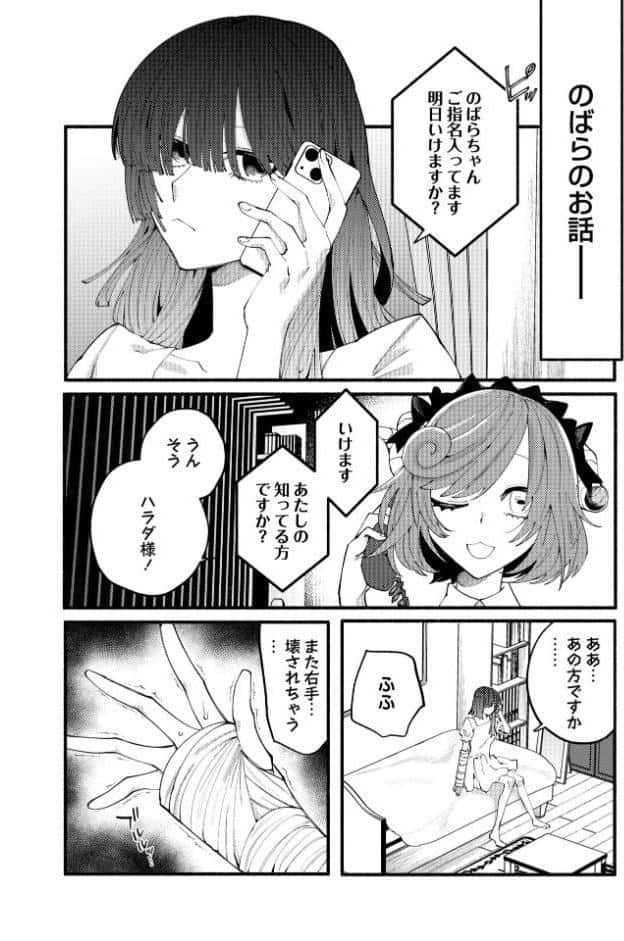COMICネクロシスvol.34