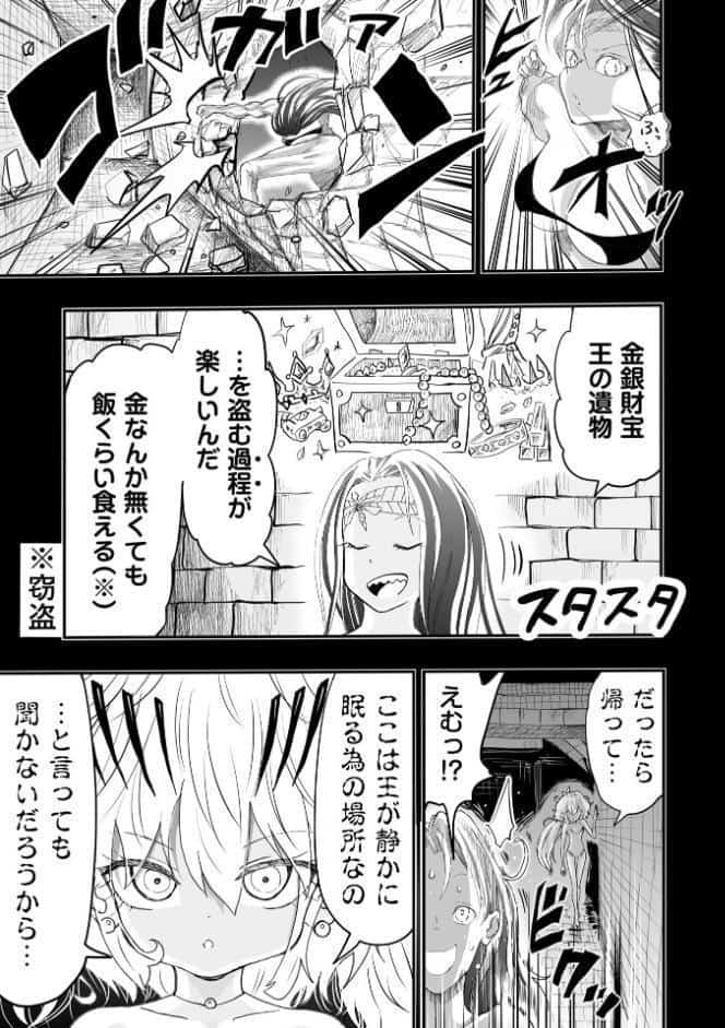 COMICネクロシスvol.34