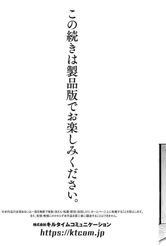 淫獄密室事変