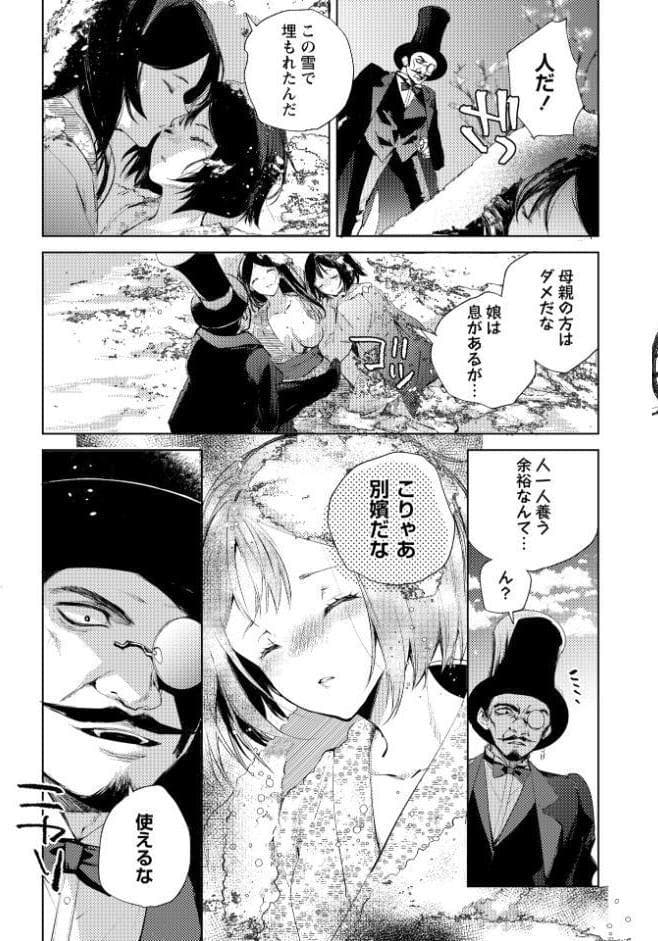 COMICネクロシスvol.34