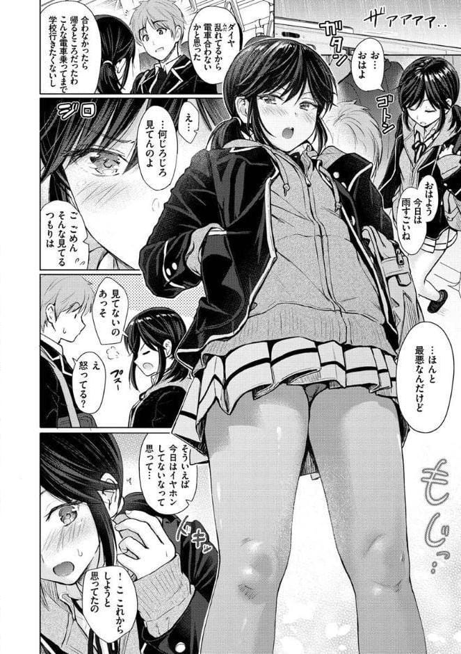 イタズラトーク