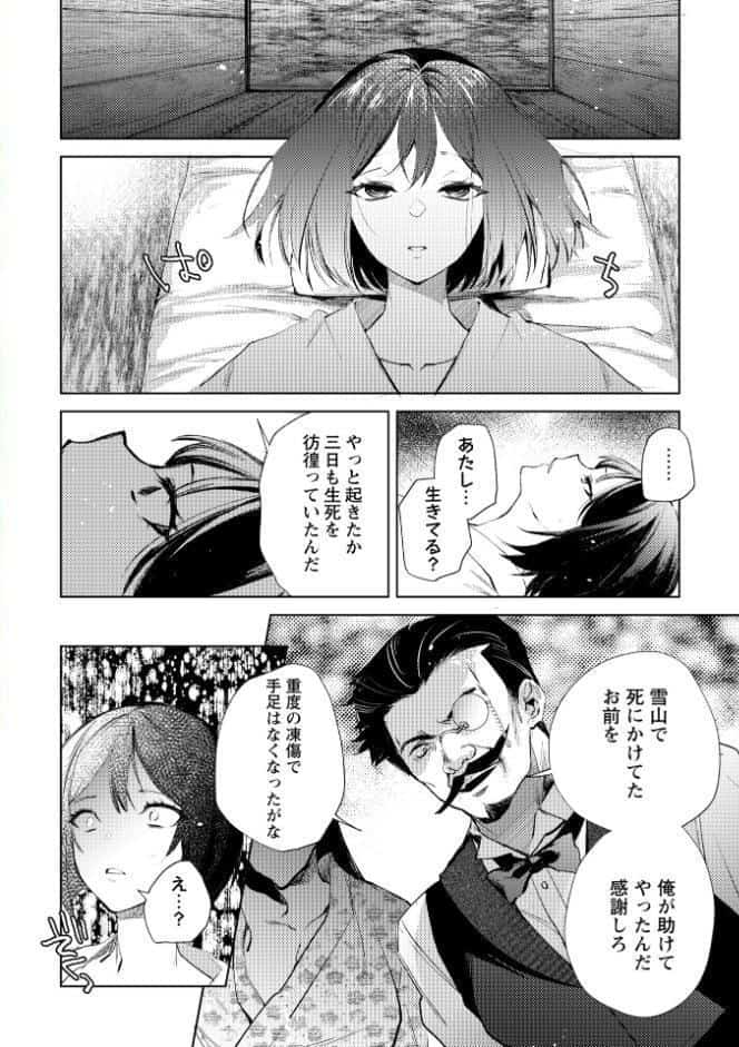 COMICネクロシスvol.34
