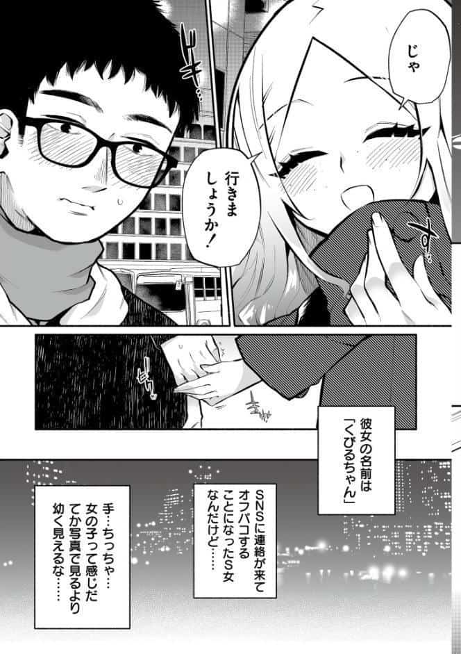 絡愛-マゾ人生完全敗北宣言-【通常版】