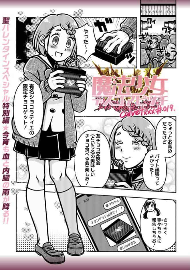 COMICネクロシスvol.34