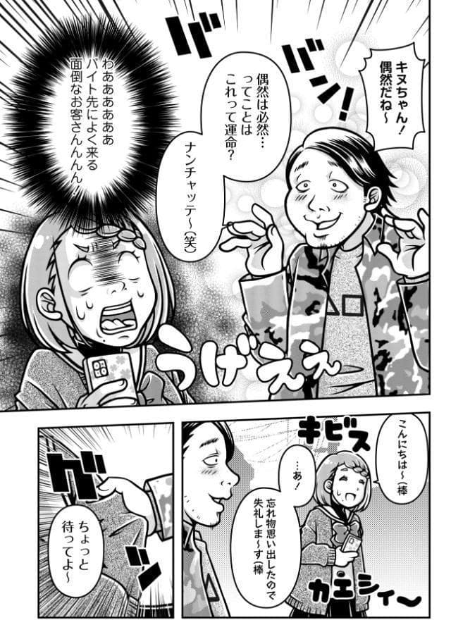 COMICネクロシスvol.34