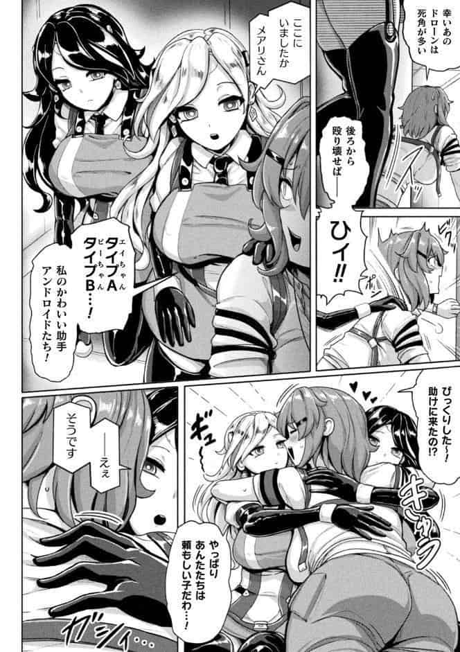 別冊コミックアンリアル 寄生洗脳〜歯向かう雌を思いのままに〜 デジタル版Vol.1
