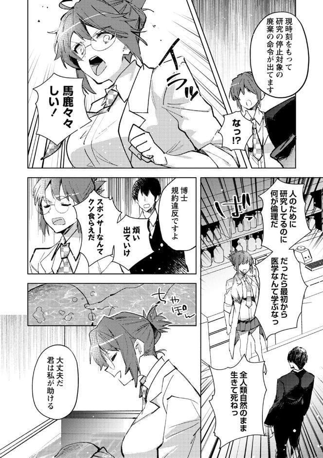 バッド・エンドロール 【通常版】