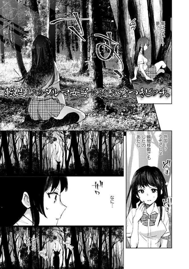 バッド・エンドロール 【通常版】
