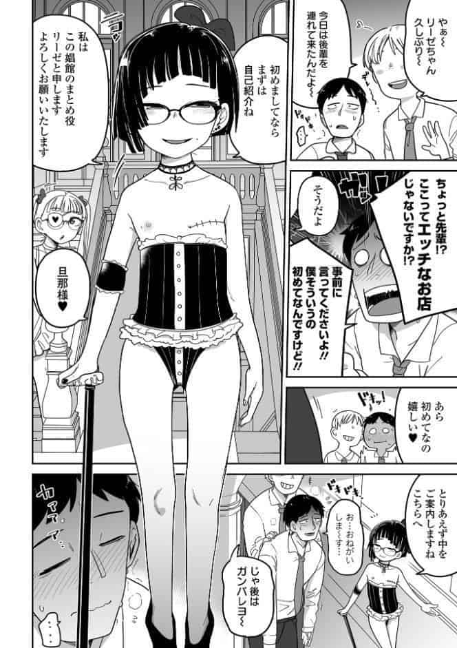 ドン底少女の唄
