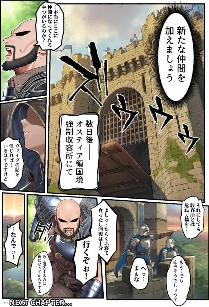 新・烈火の爪痕 蒼絶の節