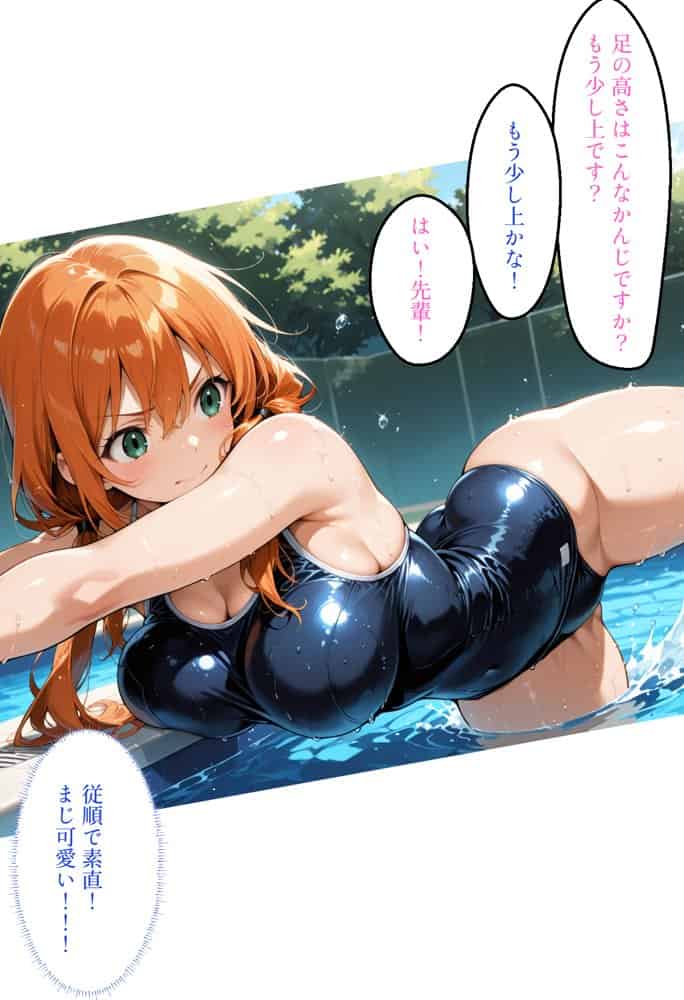 【セリフ付き】スク水女子校生快楽堕ちー先輩に秘密の性指導で開発される