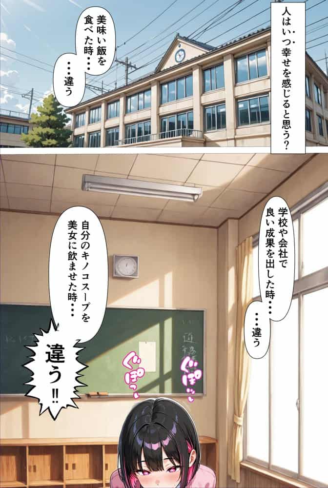 爆乳ギャルを催〇で性〇隷にするつもりが制御不能になってあまあまHで無限に搾精されちゃうお話
