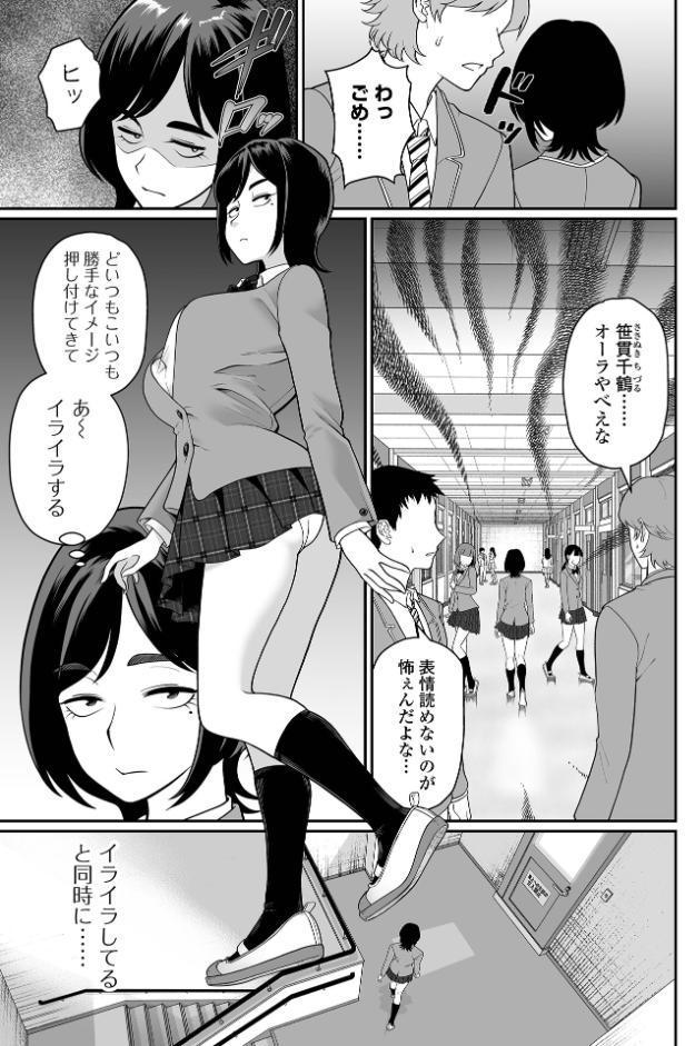 抜きヌキの笹貫先輩