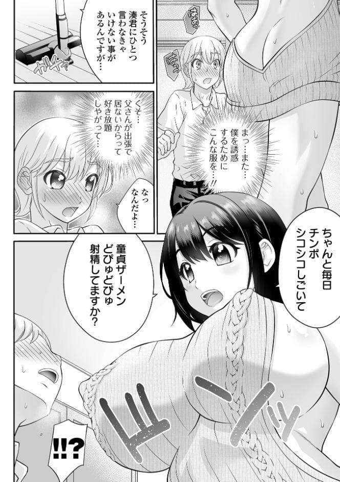 ハニトラなんかに負けたりしない！