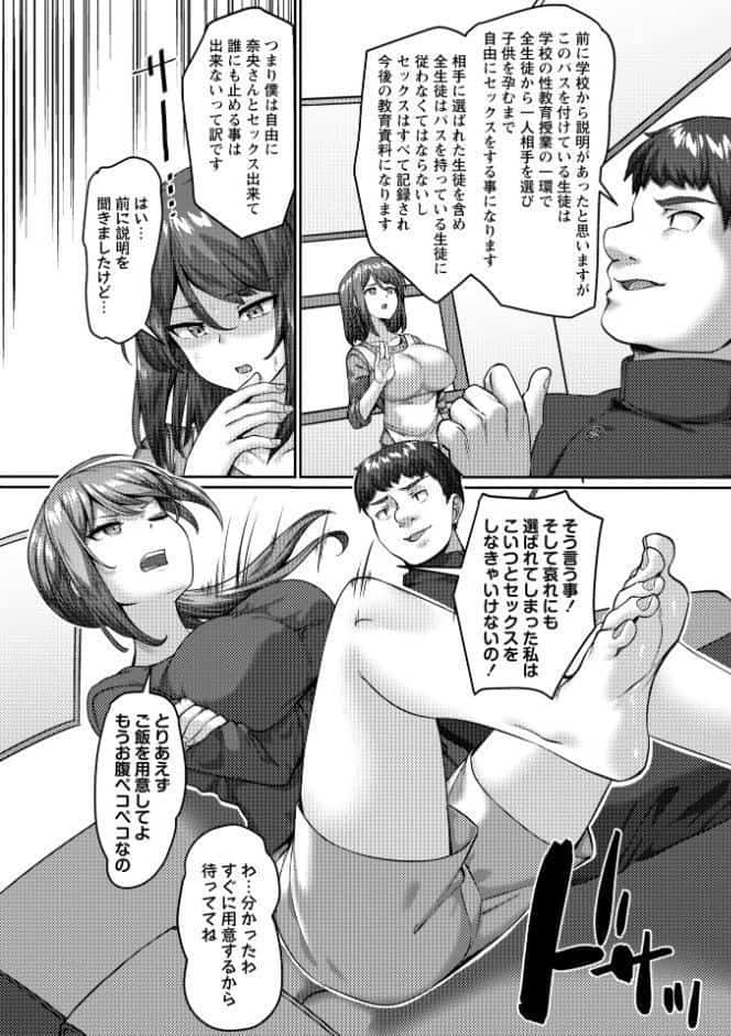 コミックマショウ 2026年4月号