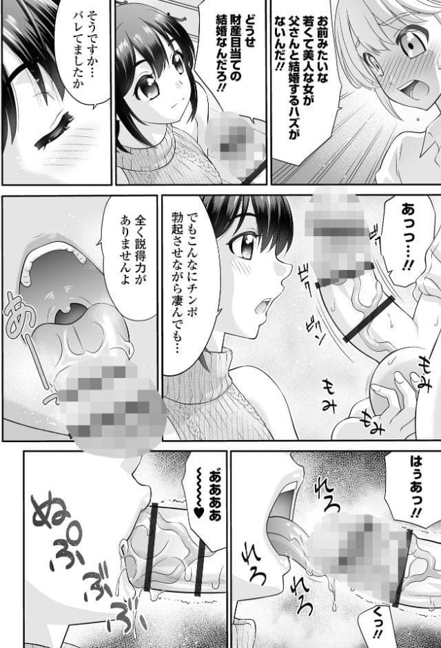 ハニトラなんかに負けたりしない！
