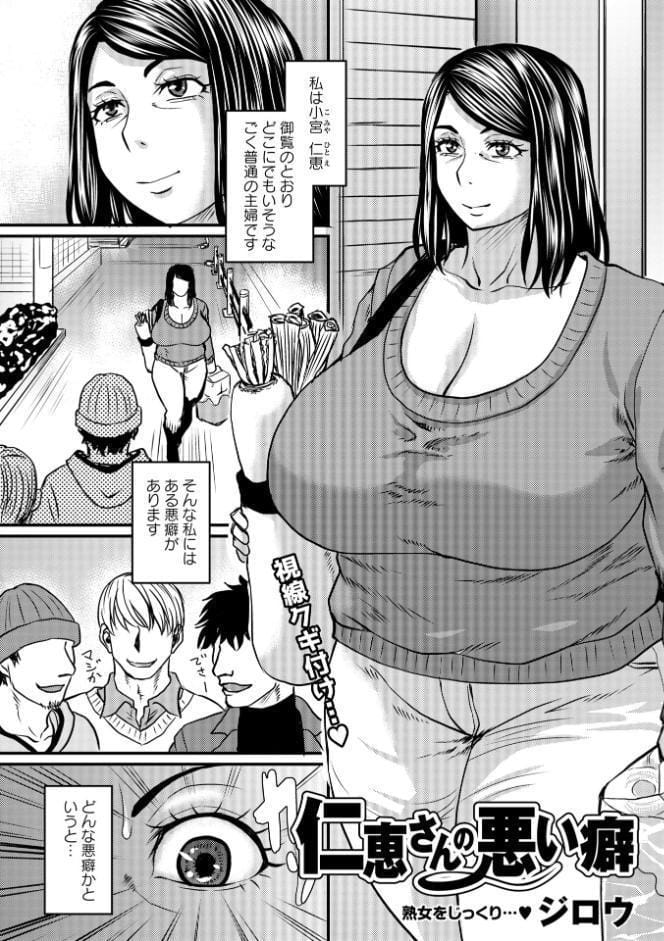 コミックマショウ 2026年4月号