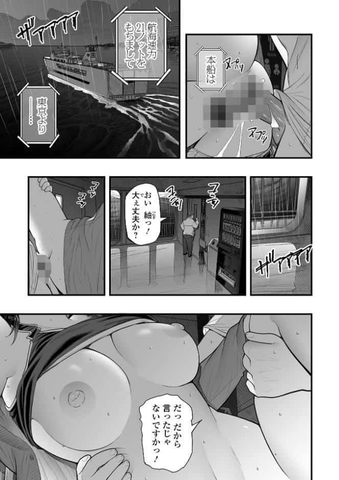 エロスの欺瞞【通常版】